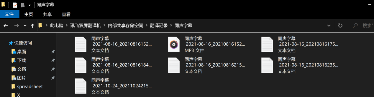 赠永久国际流量会员权益：讯飞双屏翻译机 4699 → 3538 元再降价