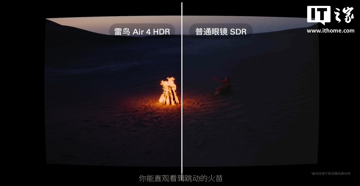 全球首创 HDR10 显示眼镜，1599 元起雷鸟创新 RayNeo Air 4 发布