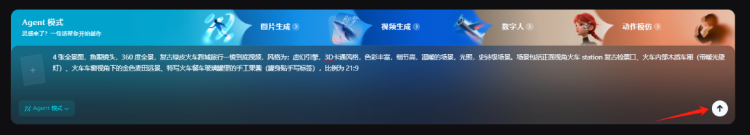 【实操教程】VR穿越动画，一句话就能搞定