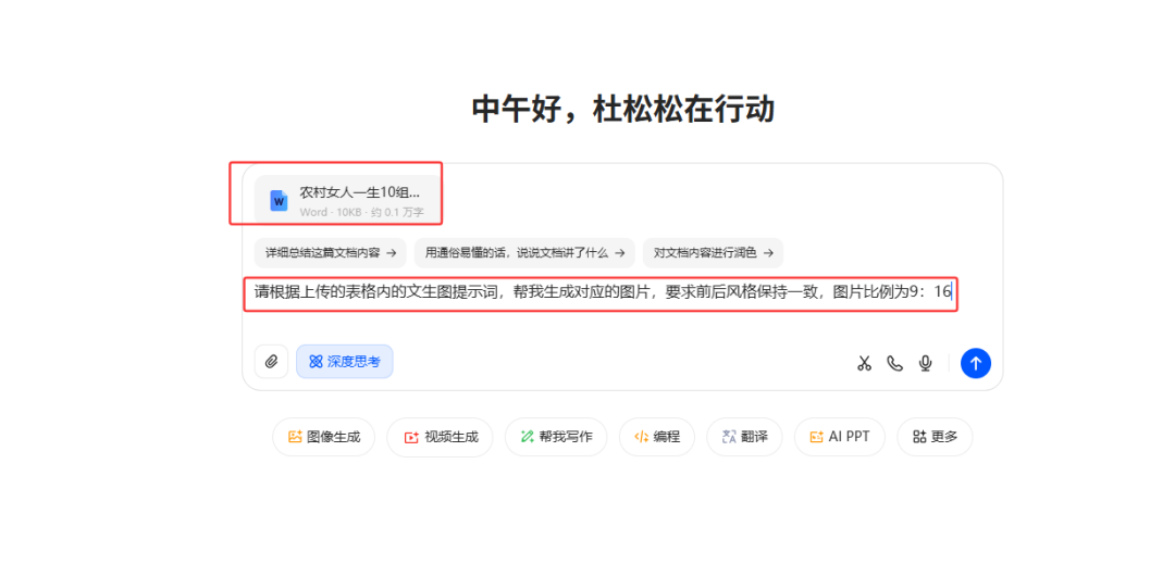 教你如何用AI工具制作农村人生活的一生？（建议收藏）