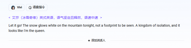 告别机械语音！豆包语音2.0 让课件 “开口说话”，学生听课更专注