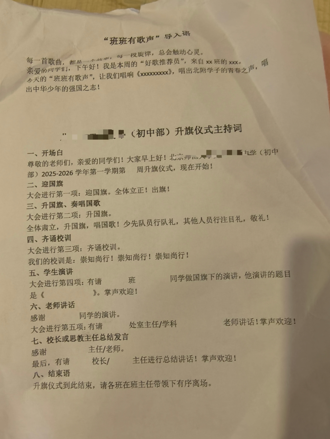 豆包“超能”模式【评测二:朗读】