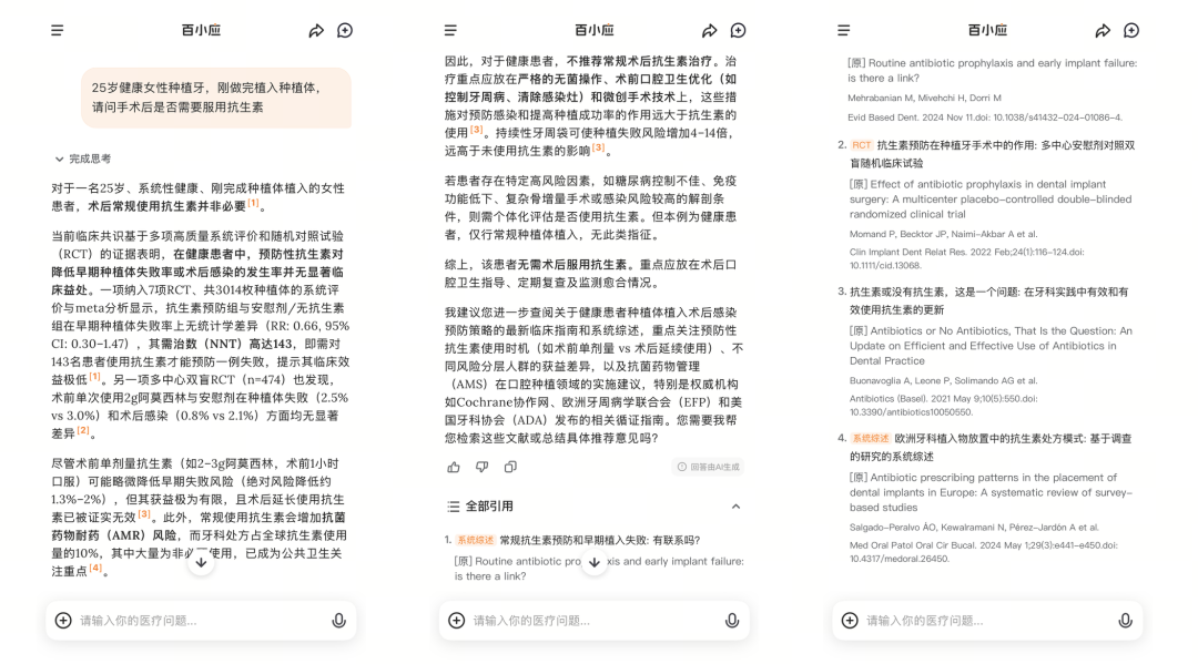 百川发布循证增强大模型 M2 Plus，号称“医生版 ChatGPT”