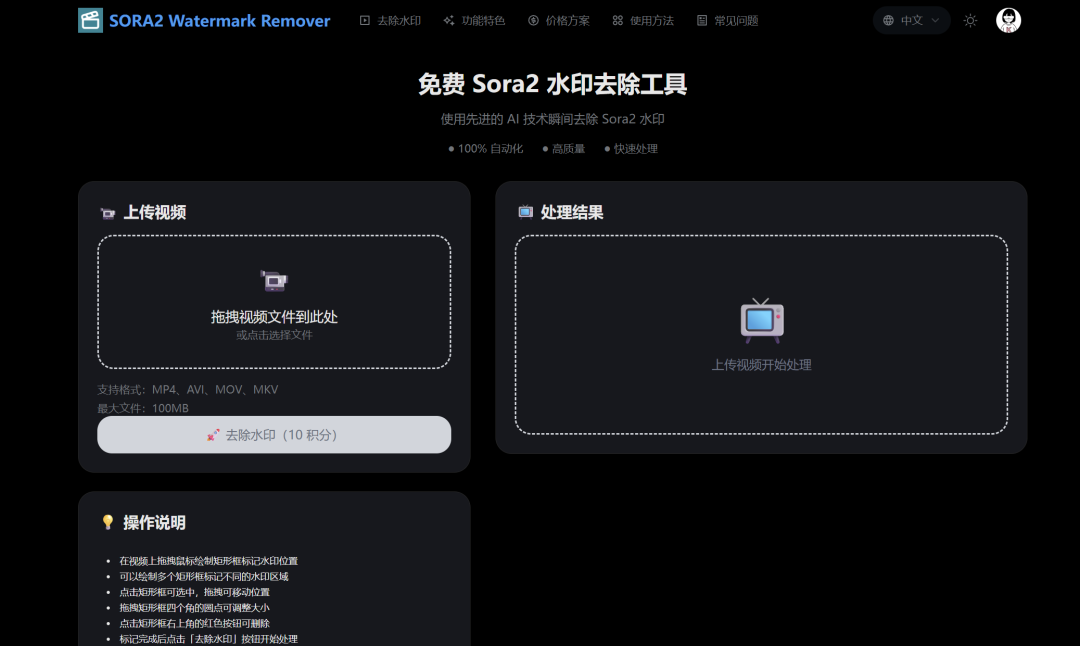 实测7款Sora视频去水印工具，我发现这个最好用