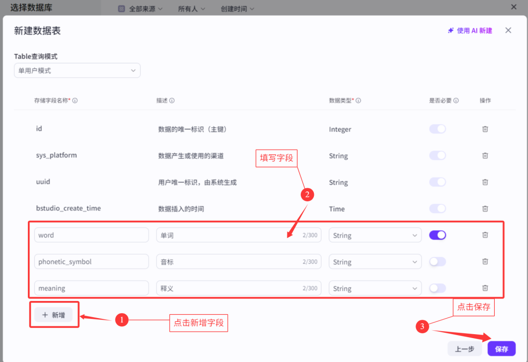 7000字扣子(Coze)纯小白教程,包你从0到1做出英语单词学习智能体