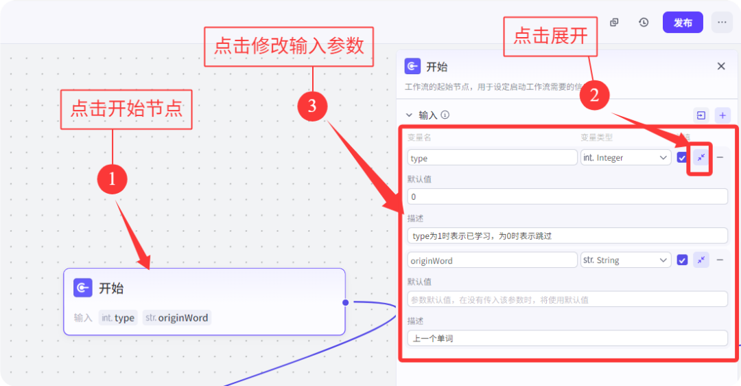 7000字扣子(Coze)纯小白教程,包你从0到1做出英语单词学习智能体