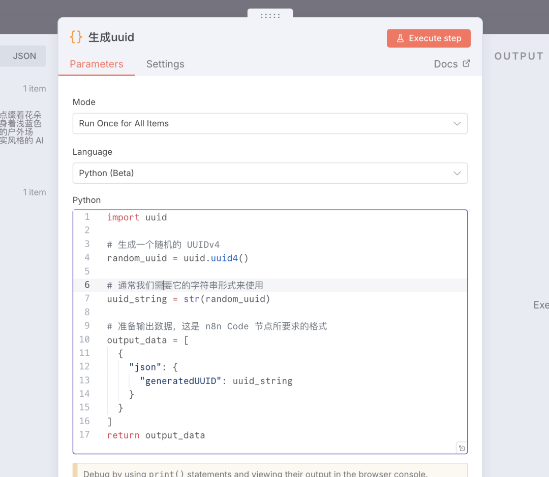 n8n工作流实战:从零搭建即梦自动化生图系统