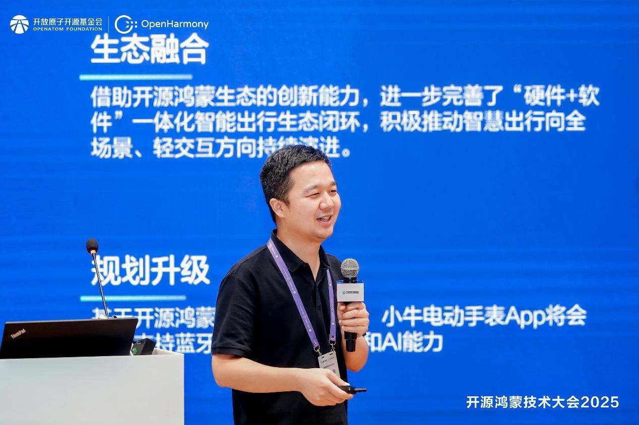 wps_doc_7.jpg 开源鸿蒙技术大会2025 | 轻智能生态分论坛:共绘轻智能生态新蓝图