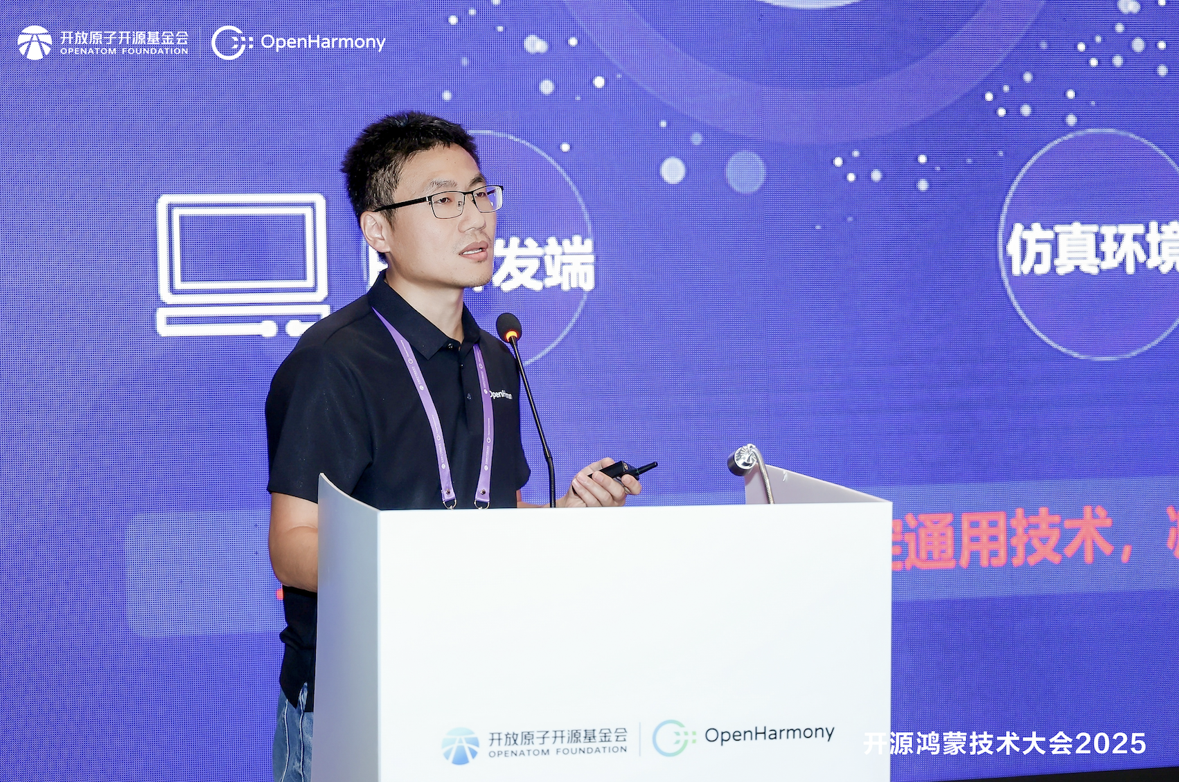 陈鑫.png 开源鸿蒙技术大会2025 | 具身智能分论坛:开源智驱实体,融合共创未来