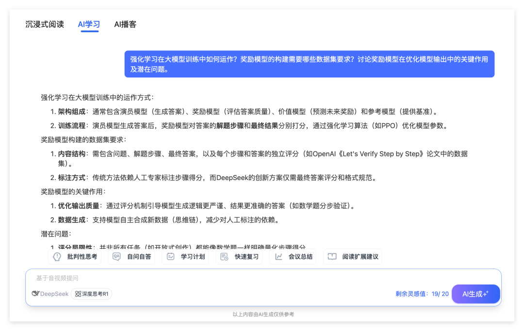 DeepSeek + 它，我搭出了一条“AI 学习流水线”！