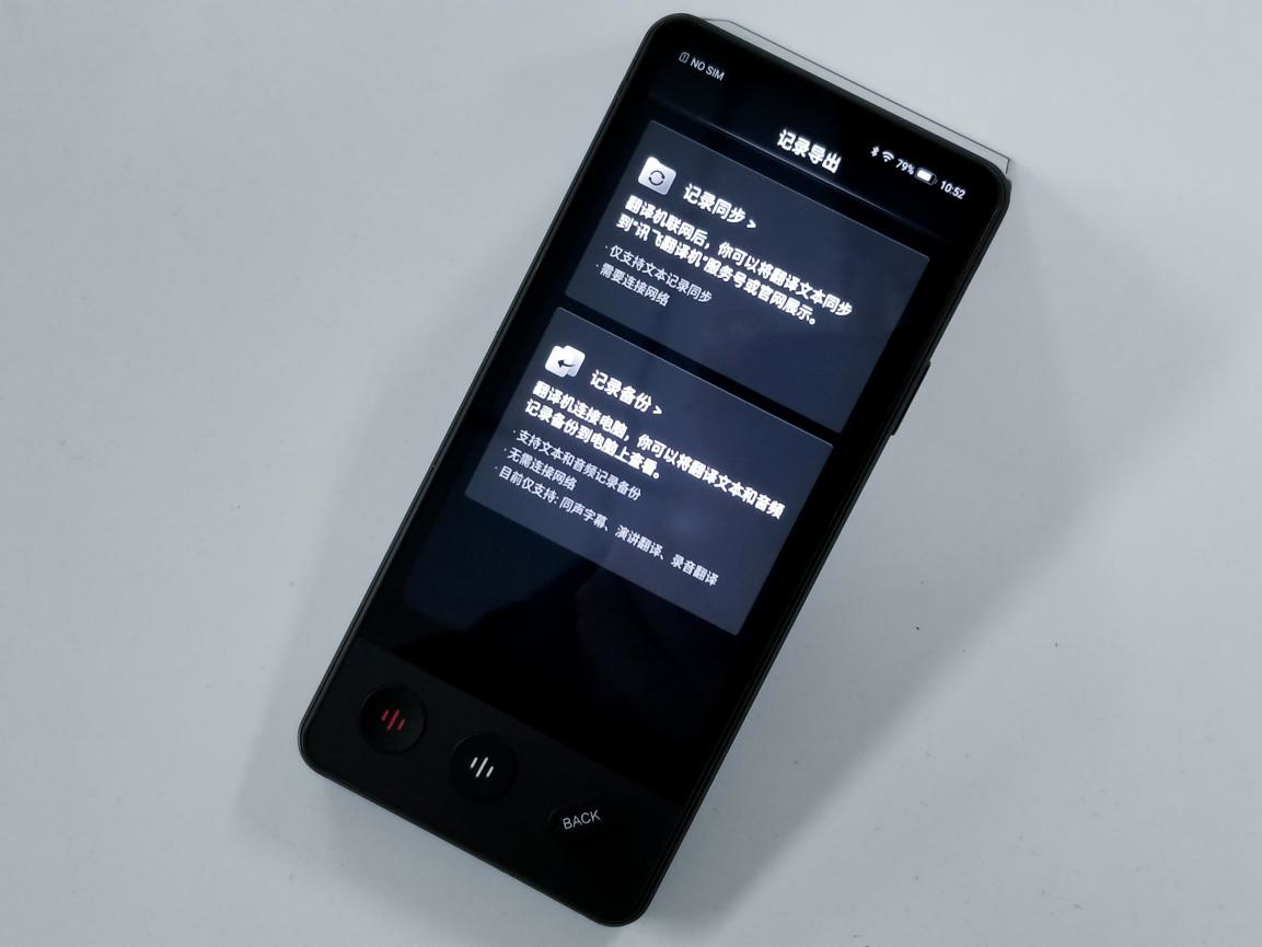 赠永久国际流量会员权益：讯飞双屏翻译机 4699 → 3538 元再降价