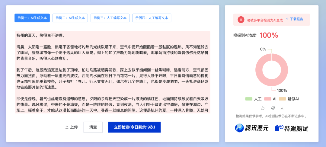 实测去AI味的提示语在AI降重上一事无成,我才明白去重就不需要模型