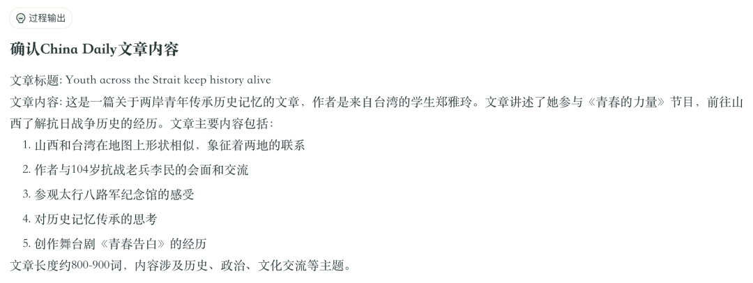 飞象老师|一个专属于教师的Agent