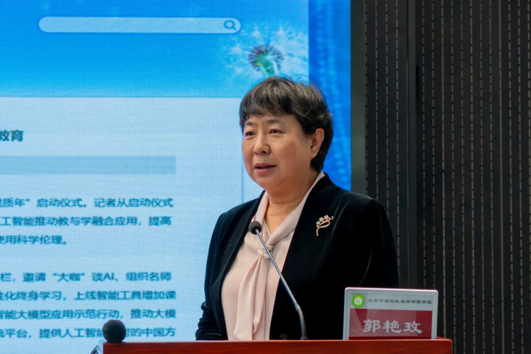 北京市“AI教育讲师团”首轮宣讲活动圆满结束