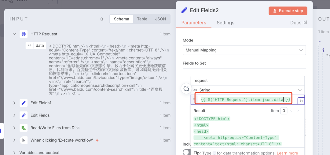 n8n零基础入门:深入n8n 数据处理机制完全解析
