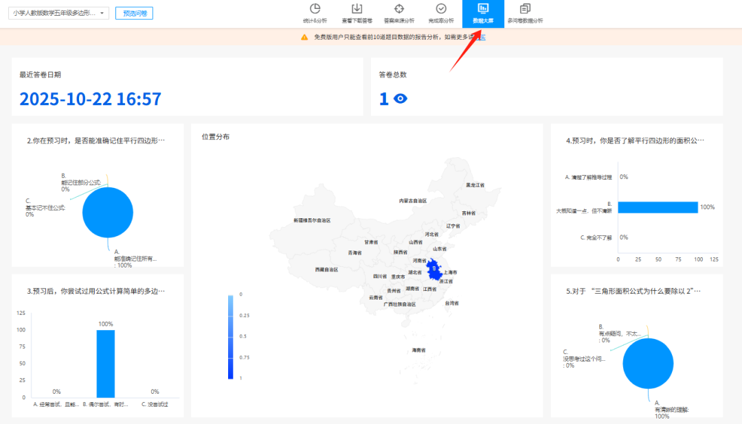 实操技能|手把手教你精准掌握学情分析