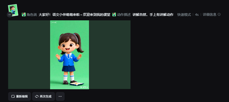 实操教程|精品课PPT中如何无痕添加AI数字人