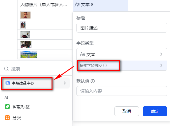 多维表+AI，轻松实现数据采集、AI智能分析、数据查询、仪表盘