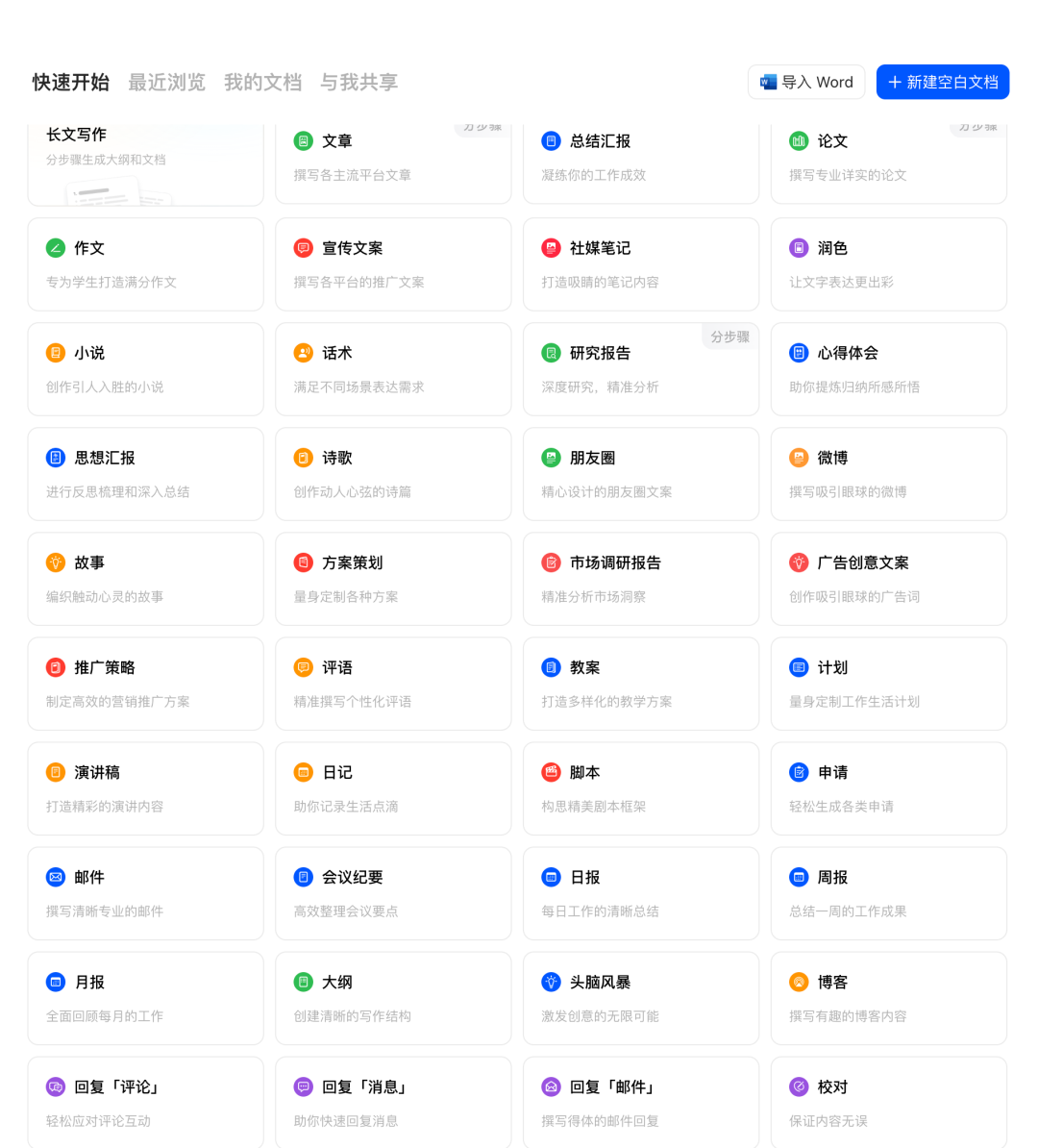 豆包不好用?7 个真实使用场景带你玩转AI 提效,效率直接起飞(建议收藏)