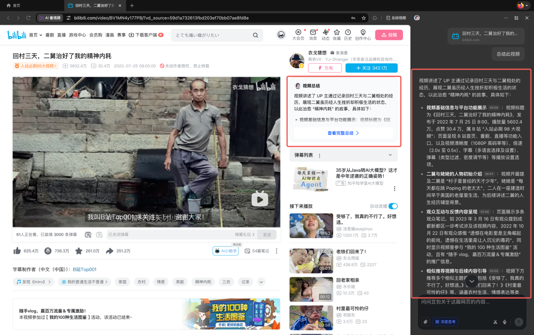 豆包不好用?7 个真实使用场景带你玩转AI 提效,效率直接起飞(建议收藏)