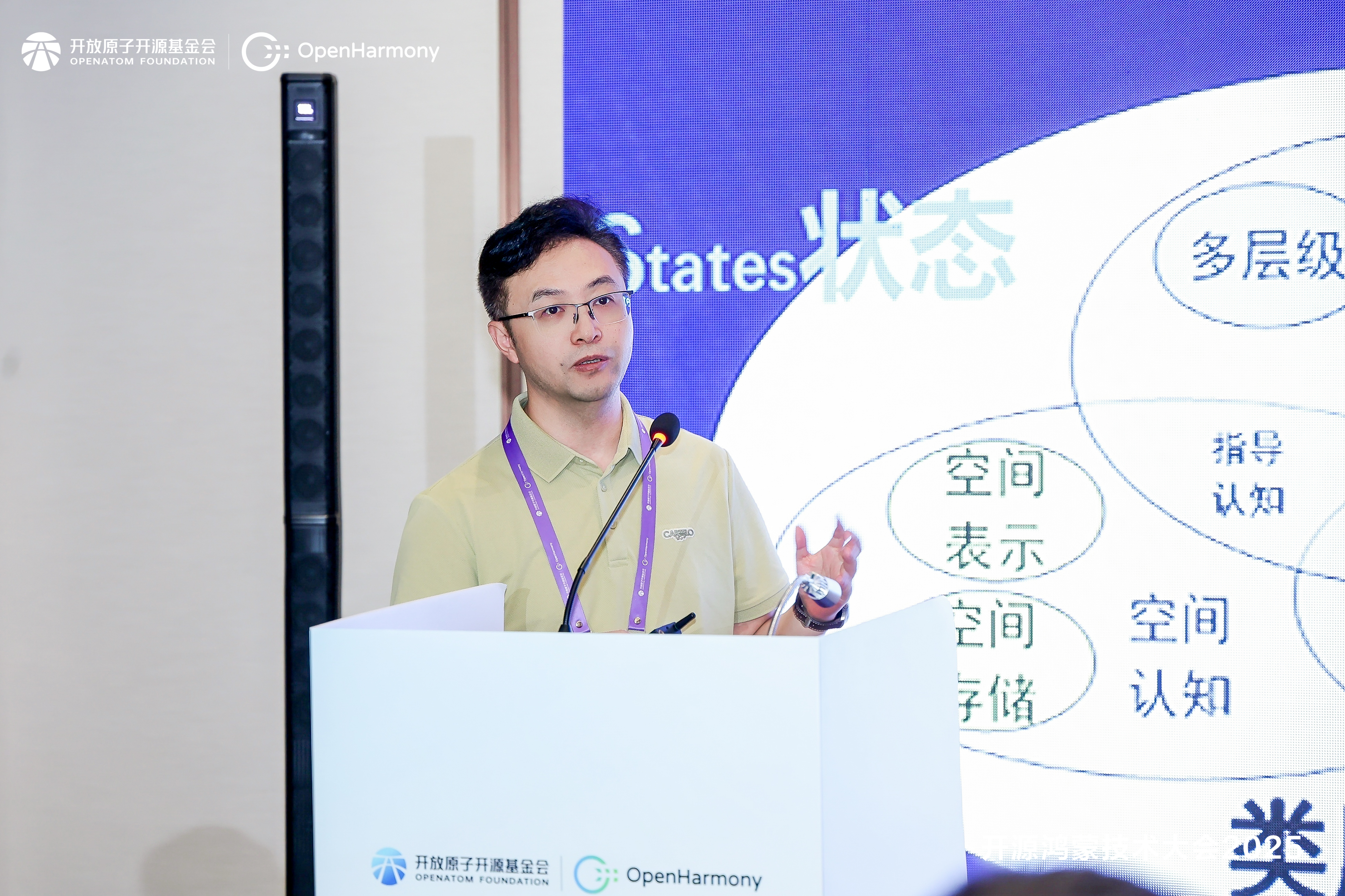 裴凌.jpg 开源鸿蒙技术大会2025 | 具身智能分论坛:开源智驱实体,融合共创未来