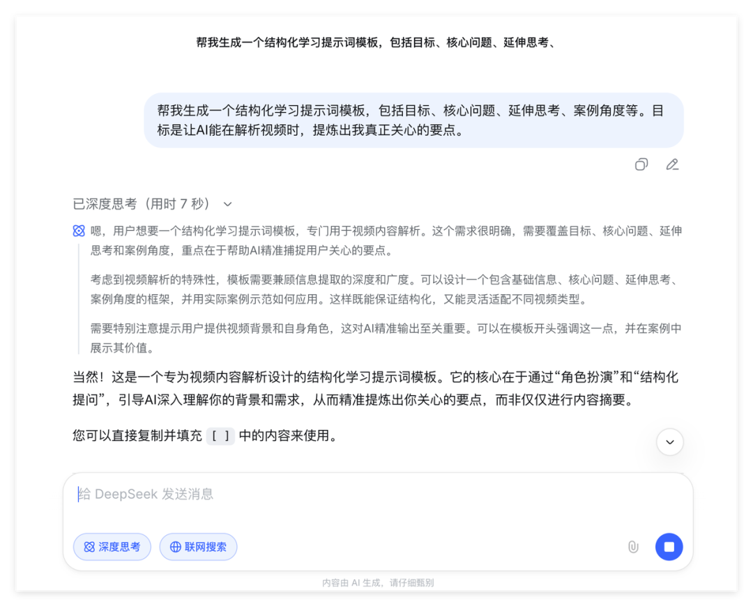 DeepSeek + 它，我搭出了一条“AI 学习流水线”！