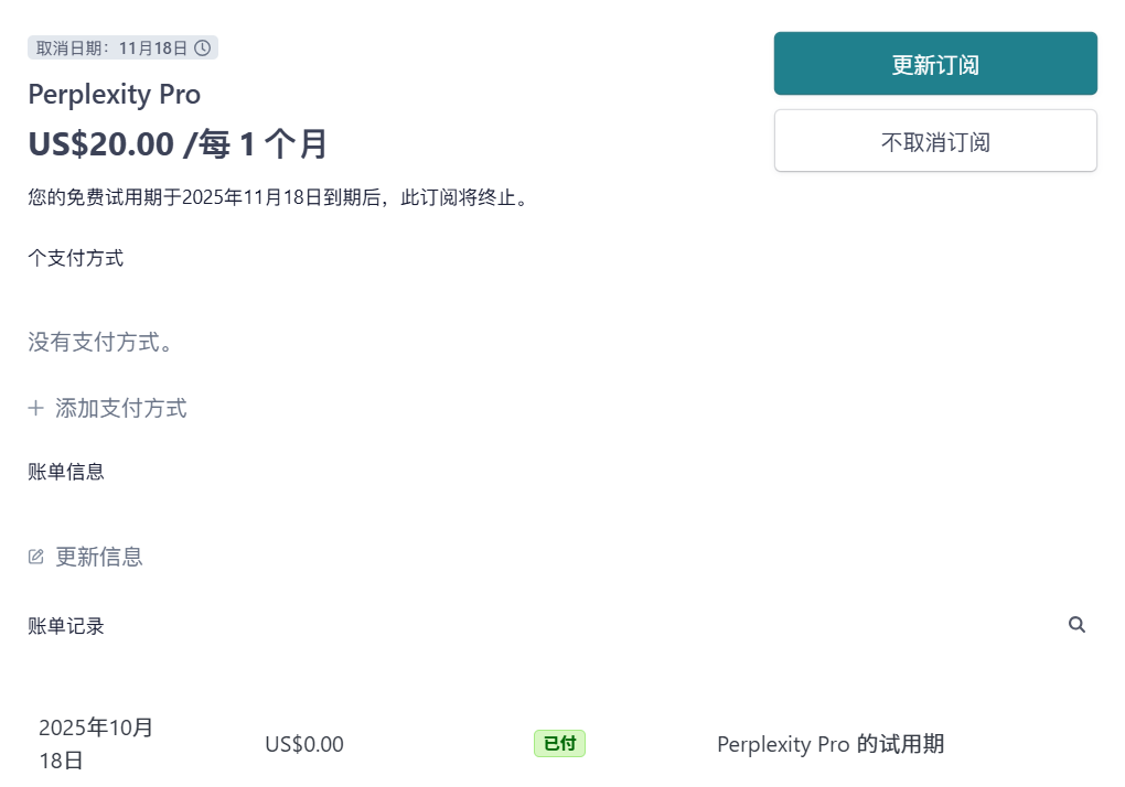 Perplexity Comet AI浏览器全面开放!送一个月Pro会员