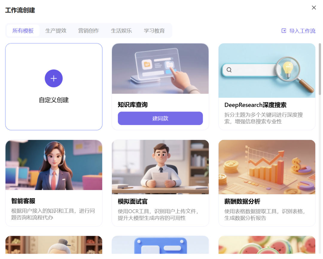 比写周报还简单，我用讯飞星辰Agent做了个AI秘书