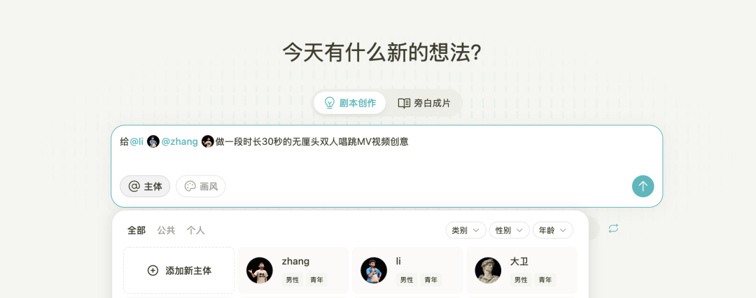 终于有个视频Agent能做三人同屏对口型了,这次商汤Seko上大分