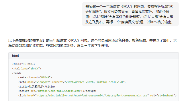 豆包 AI 编程功能升级：多学科教学案例实操演示