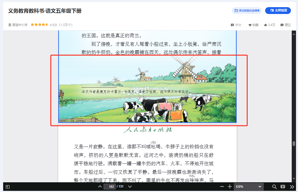 实操技能|精品课动态教材+AI数字人讲解