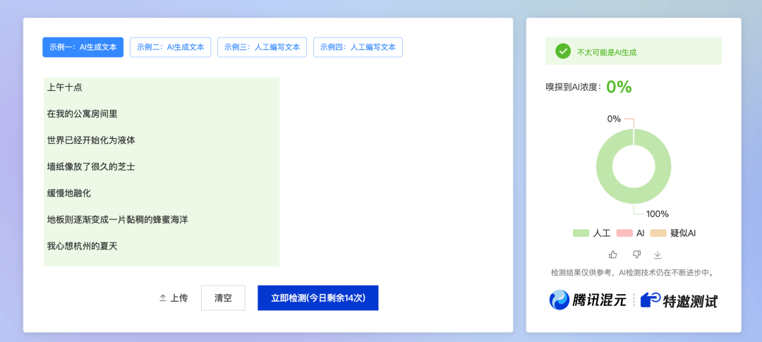 实测去AI味的提示语在AI降重上一事无成,我才明白去重就不需要模型