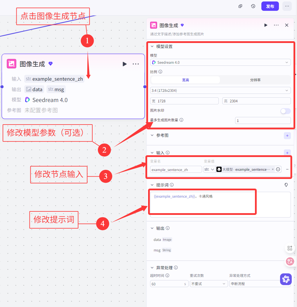7000字扣子(Coze)纯小白教程,包你从0到1做出英语单词学习智能体