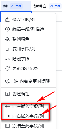 多维表+AI，轻松实现数据采集、AI智能分析、数据查询、仪表盘