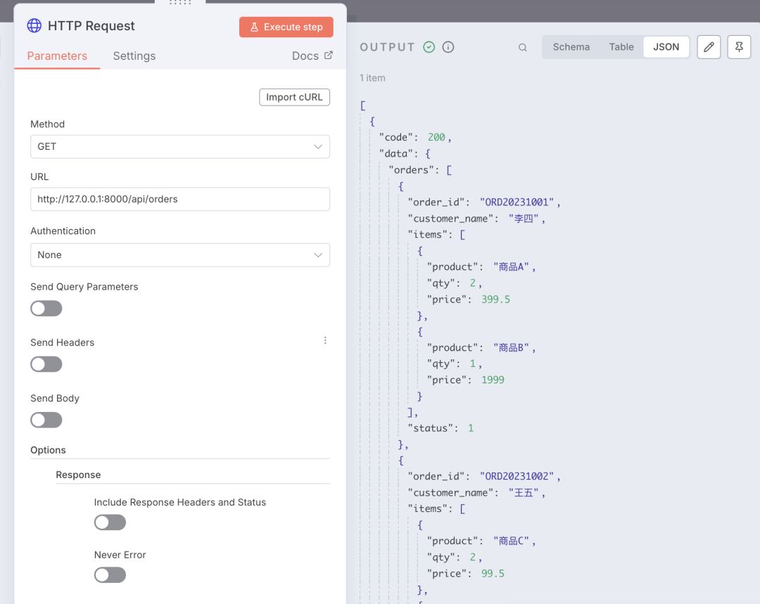 n8n零基础入门:深入n8n 数据处理机制完全解析