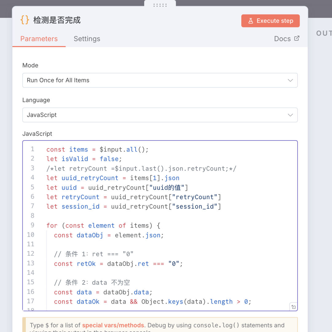 n8n工作流实战:从零搭建即梦自动化生图系统