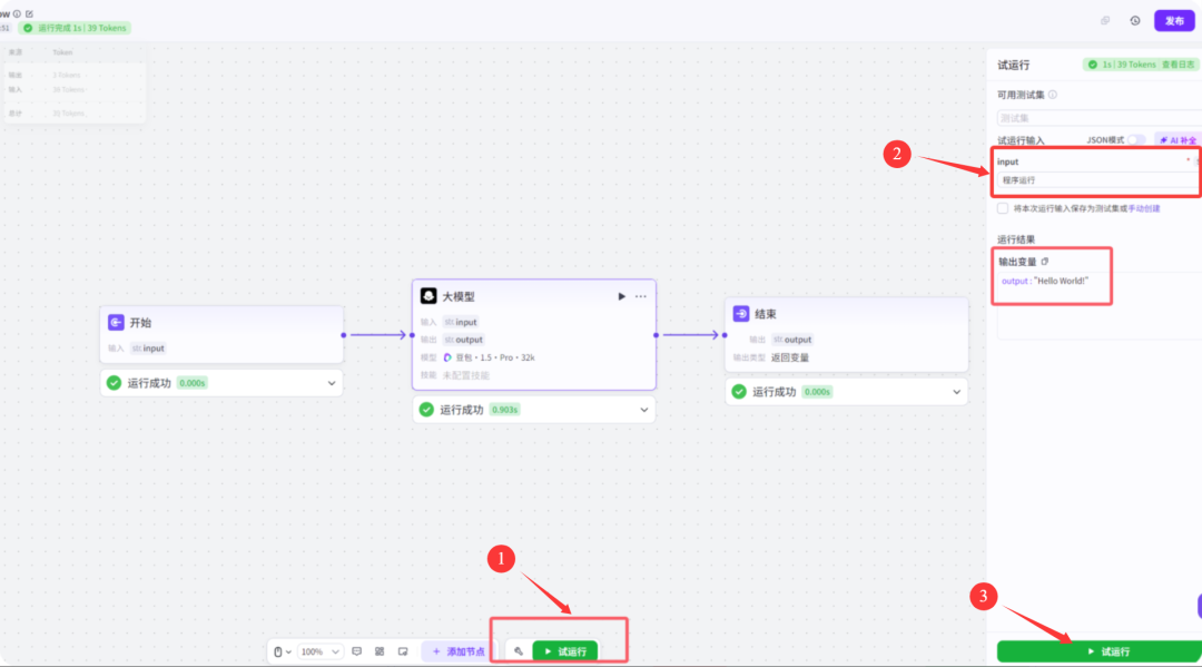 7000字扣子(Coze)纯小白教程,包你从0到1做出英语单词学习智能体