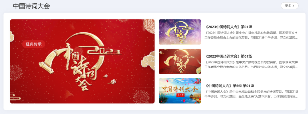 国家智慧教育公共服务平台之“语文老师体验报告”