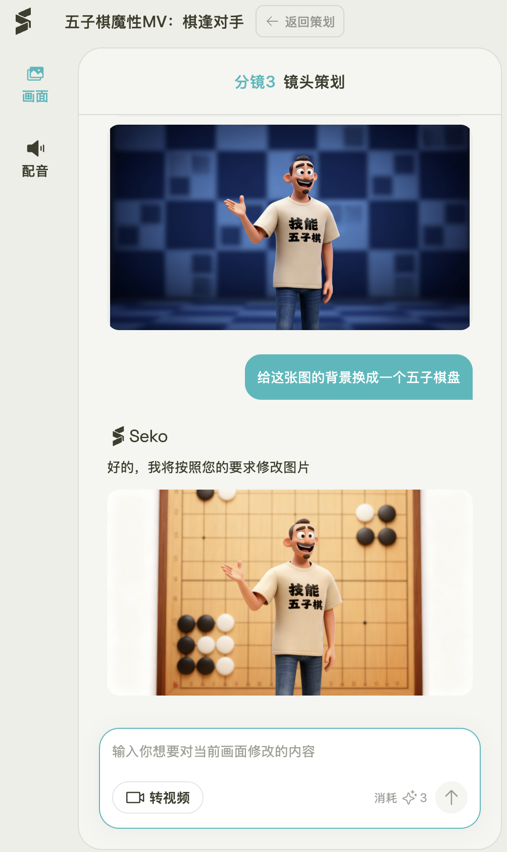 终于有个视频Agent能做三人同屏对口型了,这次商汤Seko上大分