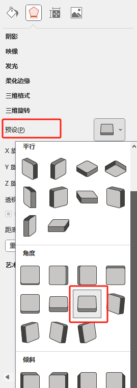 技巧分享|历史人物“跳出”PPT的3D效果