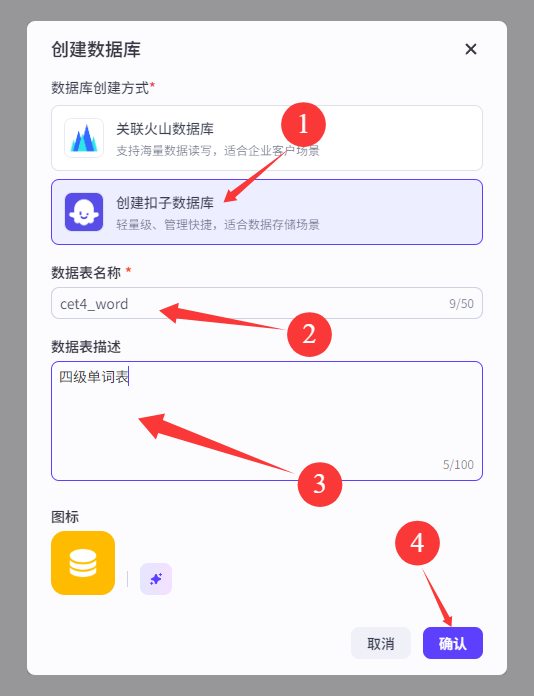 7000字扣子(Coze)纯小白教程,包你从0到1做出英语单词学习智能体