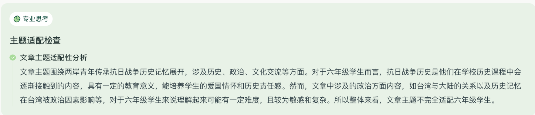 飞象老师|一个专属于教师的Agent