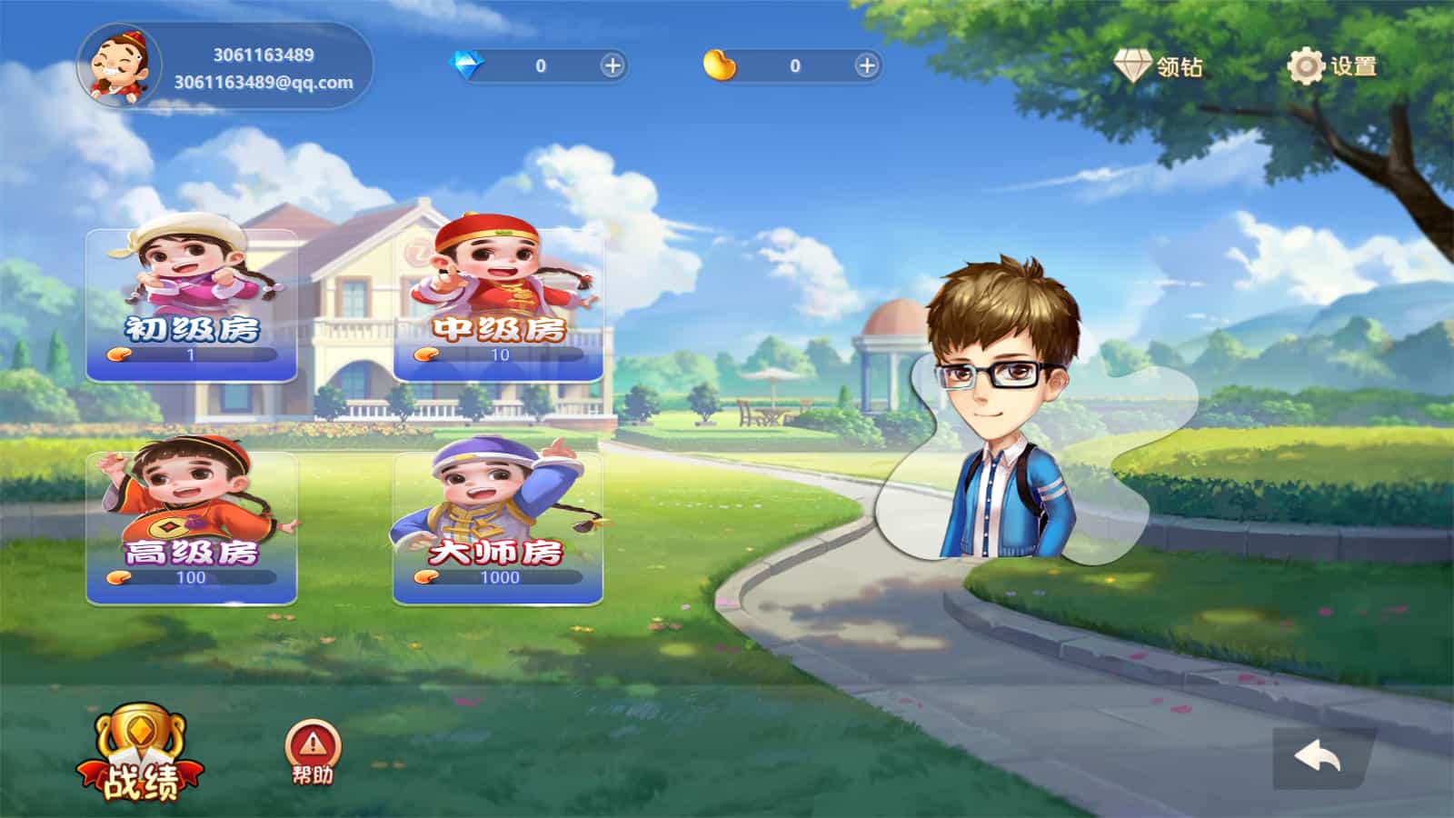 PHP休闲欢乐斗地主小游戏源码 自适应手机端 带有管理后端