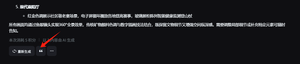 这样的云游博物馆的VR课件，小白也能一键搞定