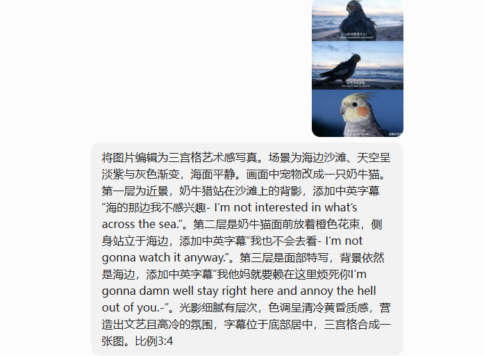 爆火的AI三宫格图片，都是怎么做出来的？（含提示词）