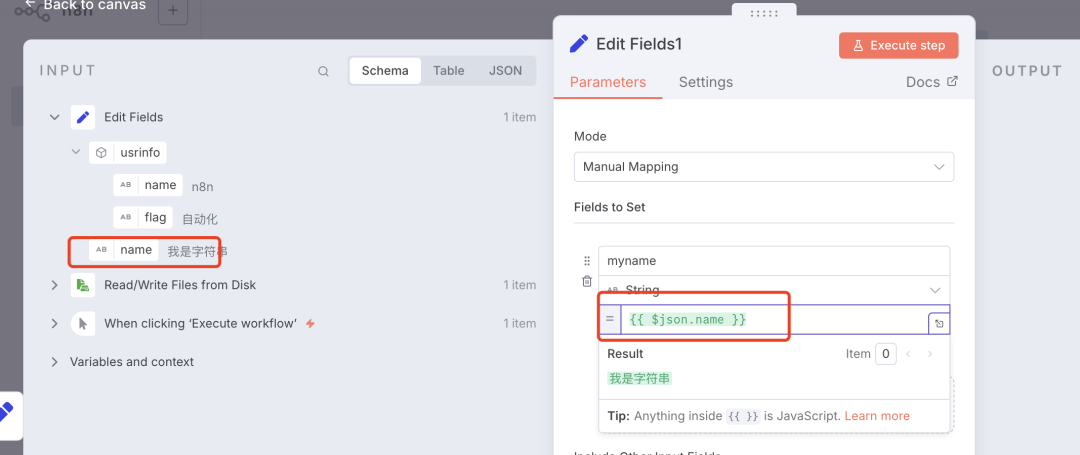 n8n零基础入门：深入n8n 数据处理机制完全解析