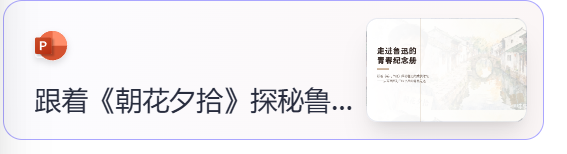 豆包“超能”模式【评测三:PPT】