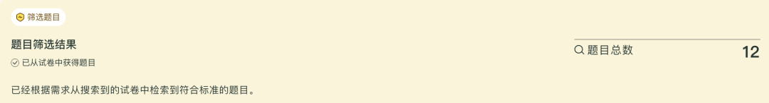 飞象老师|一个专属于教师的Agent