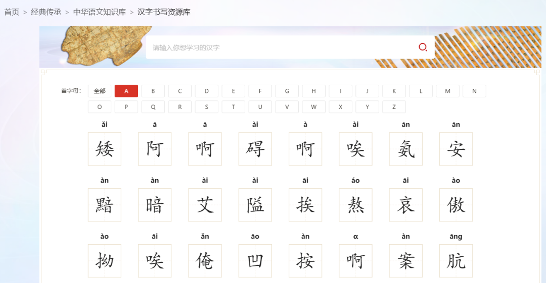 国家智慧教育公共服务平台之“语文老师体验报告”