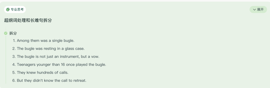 飞象老师|一个专属于教师的Agent